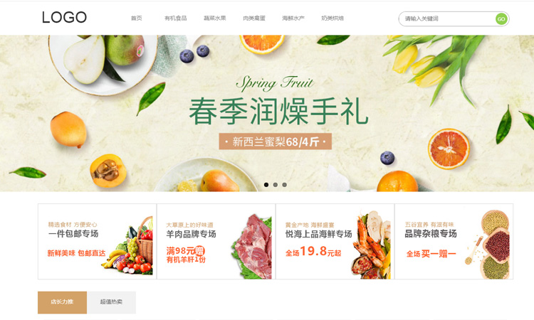 网站建设，响应式设计的建站特色在哪里